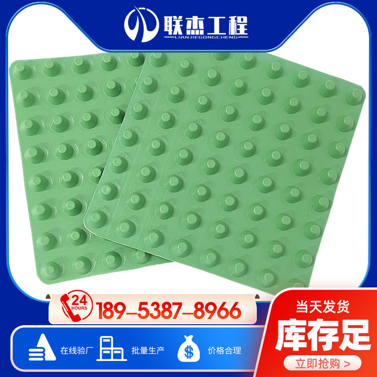 聯(lián)杰綠色卷材1公分高塑料排水板凹凸型HDPE濾水板防水阻根板