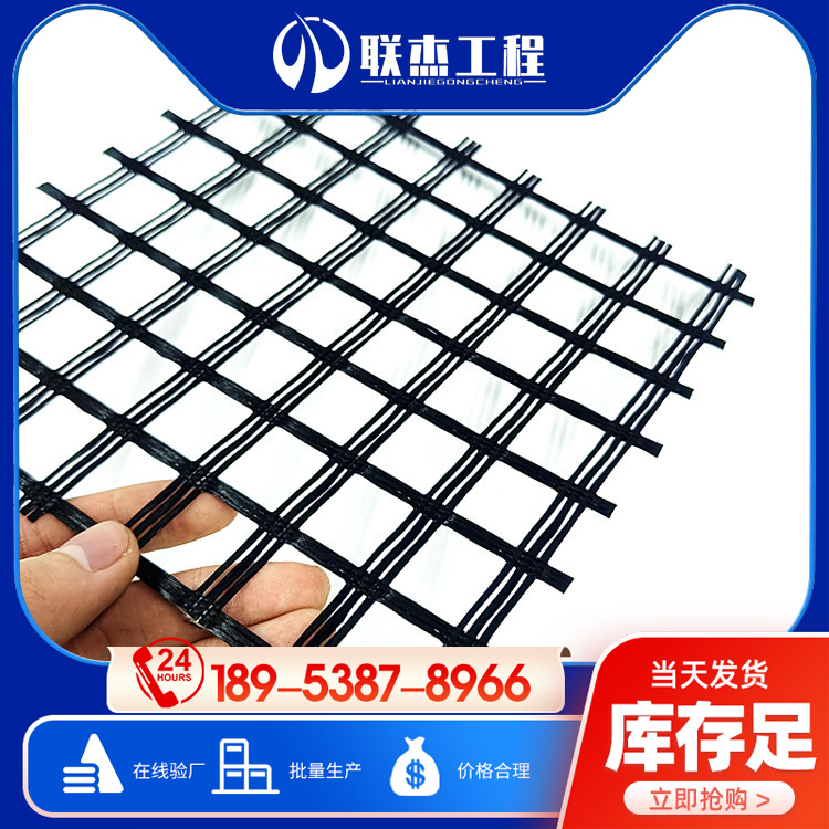 聯(lián)杰瀝青路面玻纖土工格柵道路白改黑用EGA80KN玻纖格柵三經(jīng)三緯