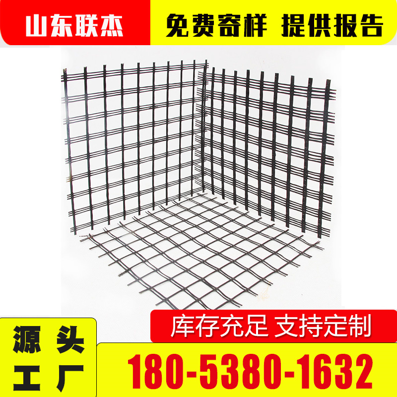 公路瀝青層用EGA50玻纖格柵路面自粘雙向玻璃纖維格柵