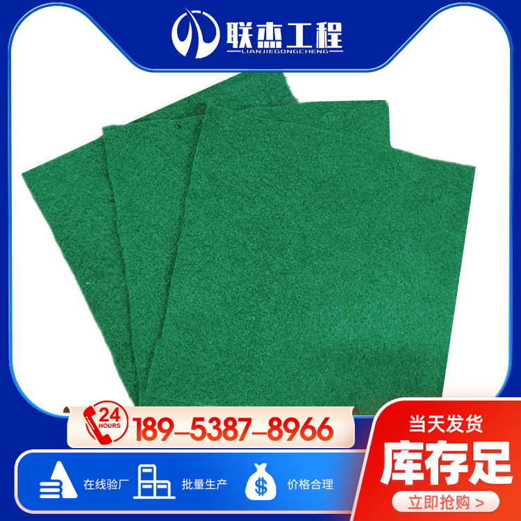聯(lián)杰滌綸短纖針刺土工布公路養(yǎng)護(hù)200克綠色無紡布透水過濾保濕