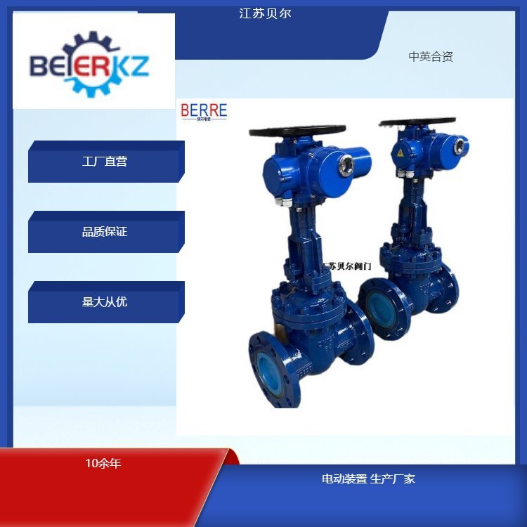 多回轉(zhuǎn)普通開關(guān)型法蘭電動蒸汽閘閥Z941Y-100