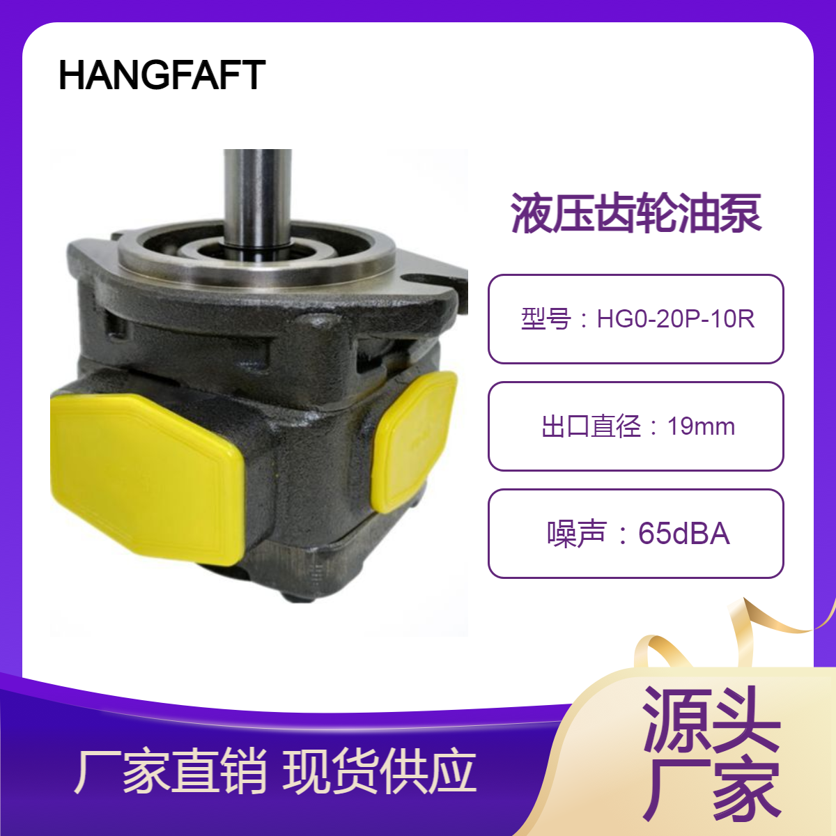 HANGFAFT齒輪泵SP0-5-R-PT適用于液壓伺服變頻控制的節(jié)能裝置