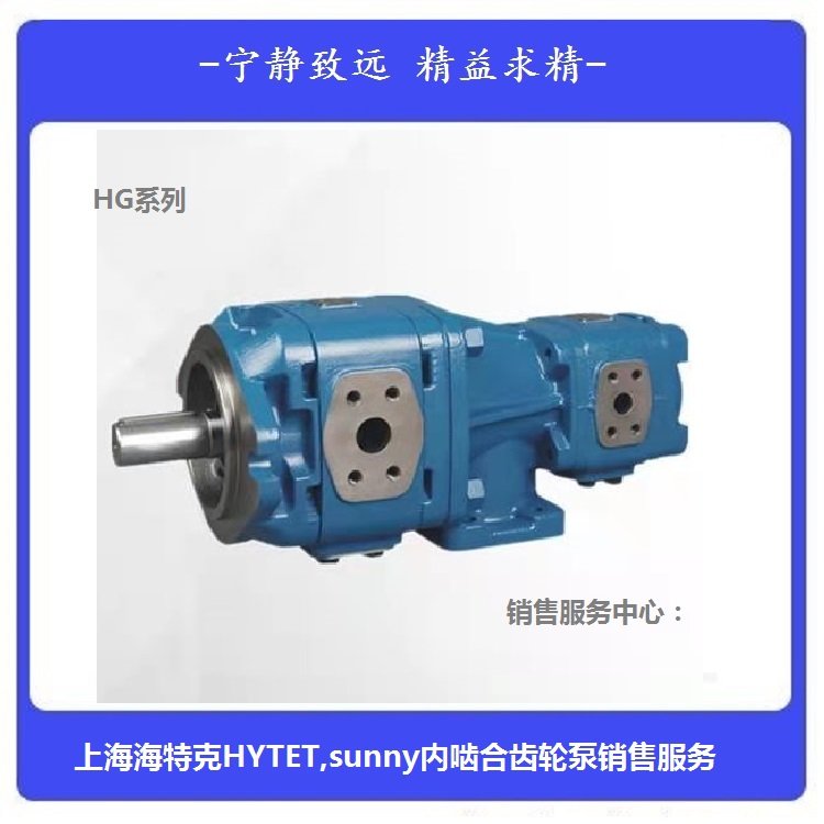 HG0-10-01R-VPC齒輪泵航發(fā)供應(yīng)好馬配好鞍安靜安心
