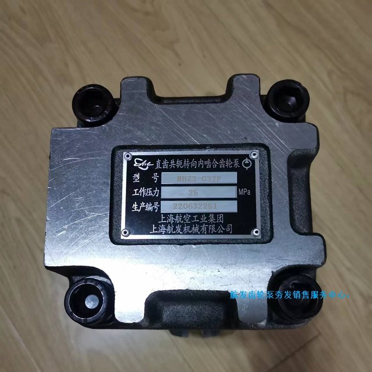 電液剪折機(jī)液壓油泵NBZ3-G20FNBZ3-G25F庫存供應(yīng)