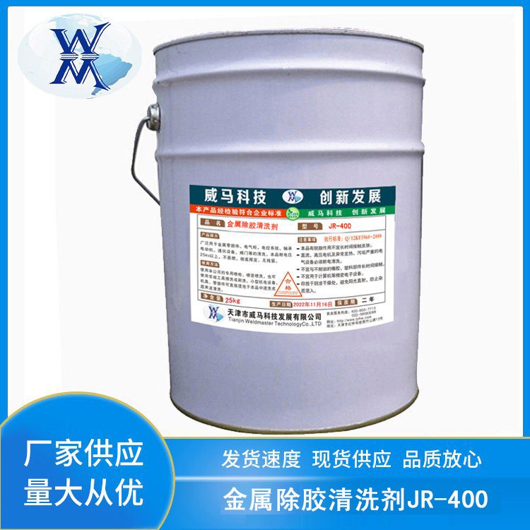 膠印油墨清洗劑除膠劑不干膠雙面膠汽車玻璃黏膠除膠水去膠清潔劑