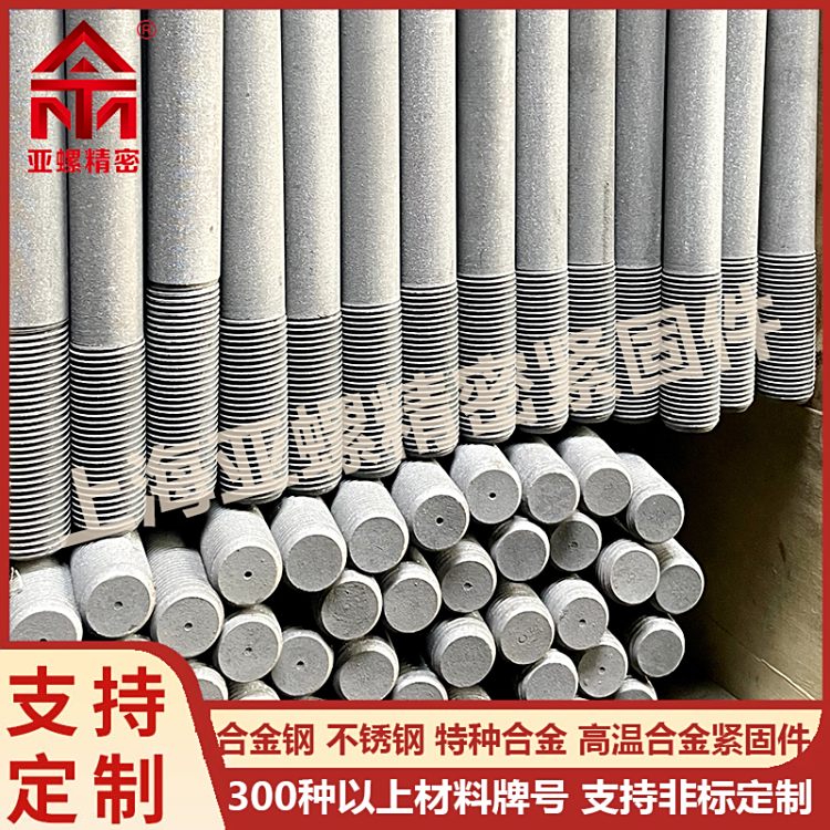 高強(qiáng)度耐腐蝕合金鋼滲鋁涂層螺栓螺絲螺釘石油化工設(shè)備緊固連接