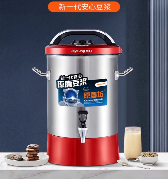 九陽豆?jié){機(jī)商用家用早餐店快餐店用全自動免煮免濾破壁全國聯(lián)保