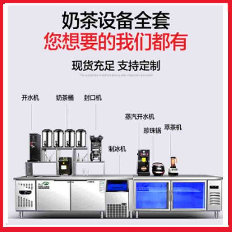 奶茶店設備全套采購水吧臺定制原廠發(fā)貨一站式設計送貨上門安裝