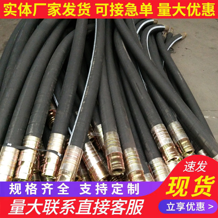 高壓膠管礦用鋼絲纏繞編織工程機(jī)械液壓設(shè)備用液壓油管排水管