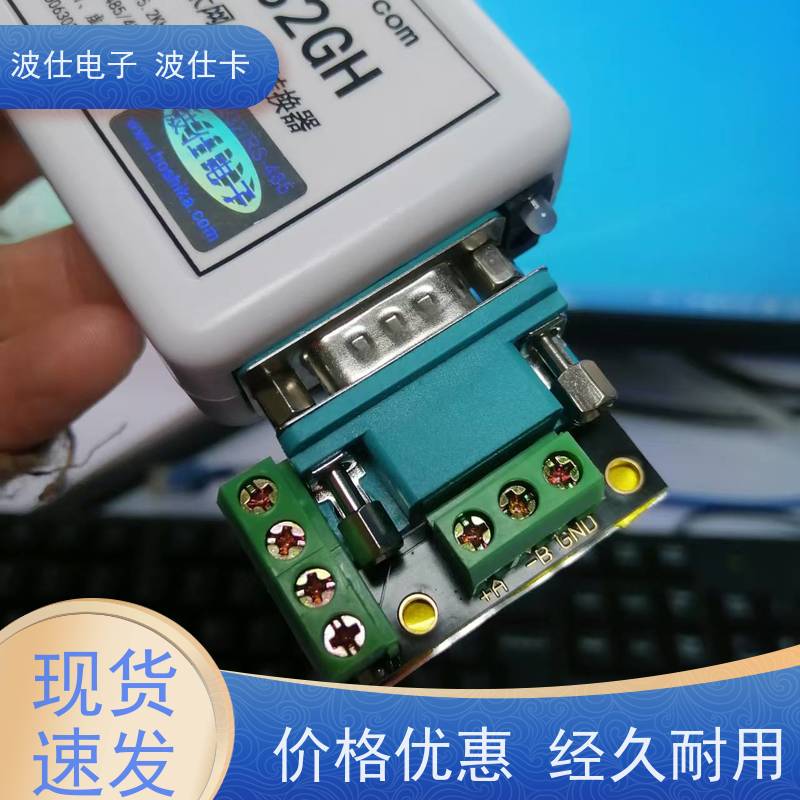 波仕電子ETH232GH485轉(zhuǎn)以太網(wǎng)光電隔離串行通信