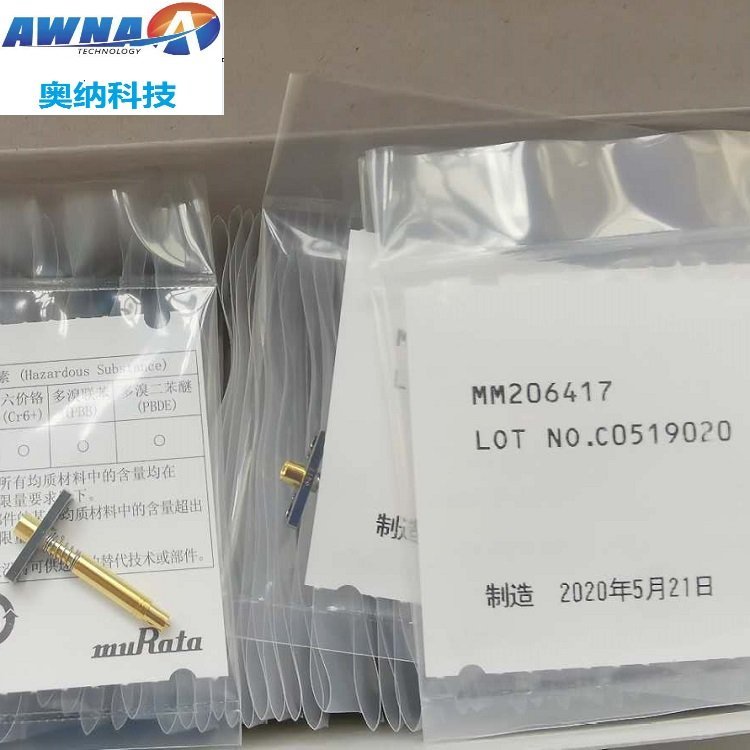 日本村田MURATA外置彈簧小型射頻探針MM206417