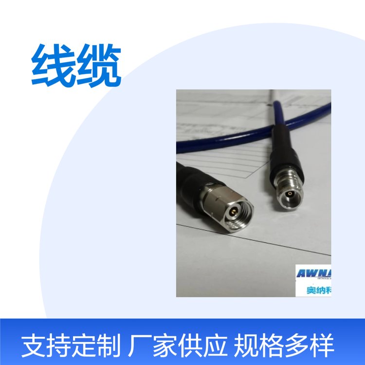射頻連接線纜40G頻率2.92mm接頭快速交付-完美匹配信號(hào)測(cè)試儀器