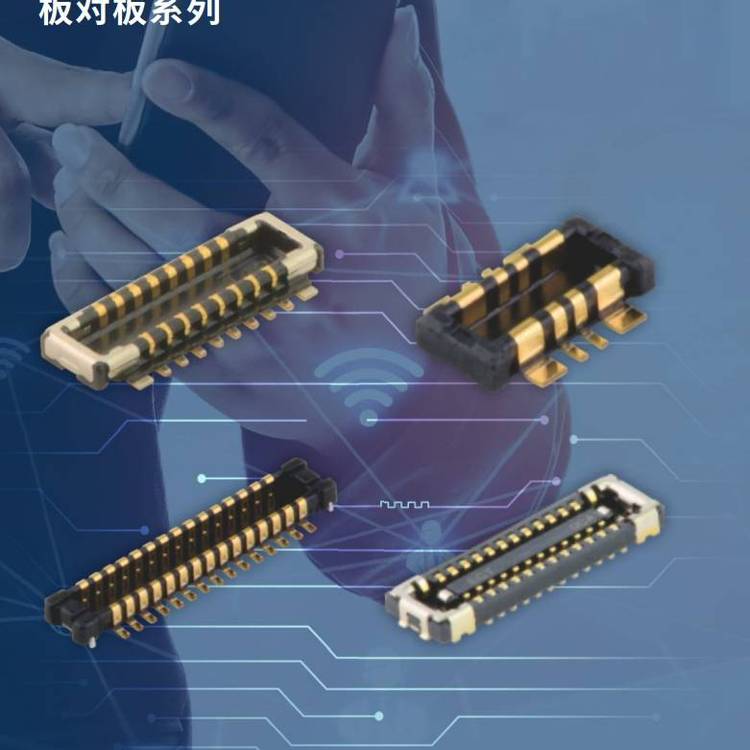 ECT電連品牌多PIN小型BTB板對板FPC多極射頻連接器