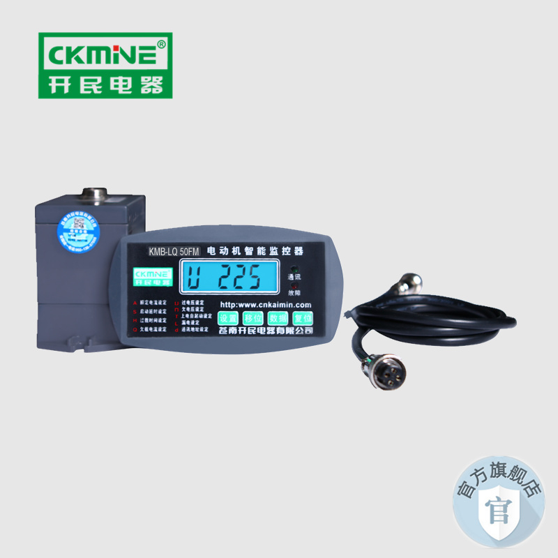 開(kāi)民KMB-LQ-ZM電機(jī)保護(hù)器帶漏電保護(hù),帶4-20mA模擬量輸出