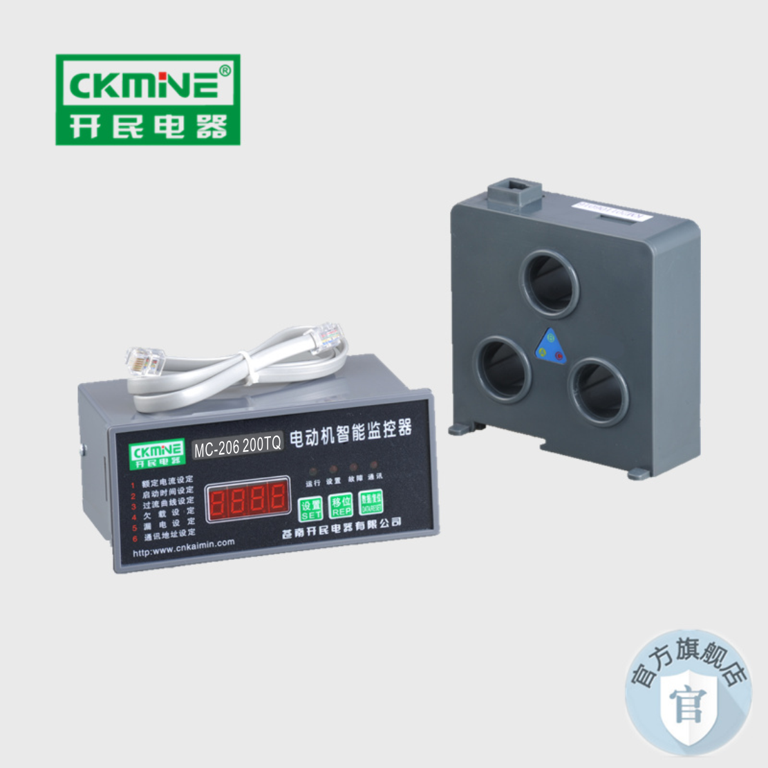 開民MC-206200TQ智能保護(hù)監(jiān)控器開孔123x51mm帶485通訊可后臺(tái)遠(yuǎn)程
