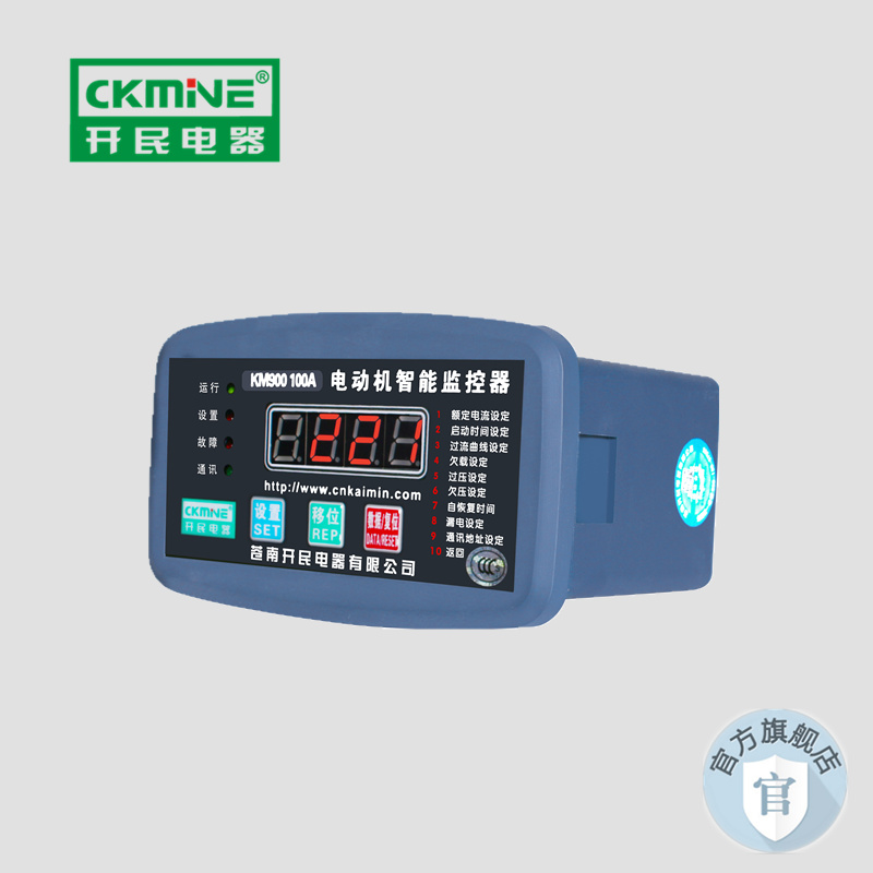 開民KM900系列電動機(jī)智能監(jiān)控器分體式安裝帶485通訊或4-20mA