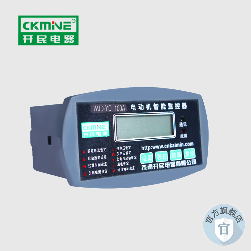 供應(yīng)WJD系列電機智能監(jiān)控保護器帶485通訊或4-20mA模擬量輸出