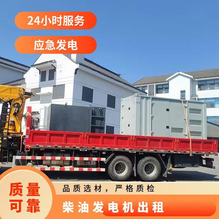 捷能機(jī)電房產(chǎn)售樓處發(fā)電機(jī)出租發(fā)電機(jī)組配件維修保養(yǎng)50KW100KW長