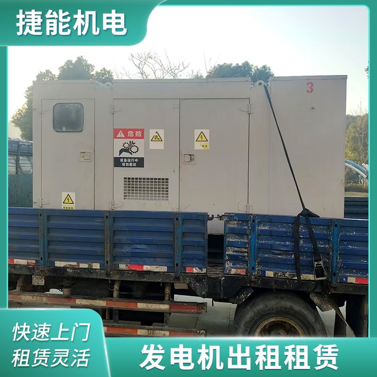 陽(yáng)澄湖發(fā)電機(jī)出租400KW戶(hù)外應(yīng)急用電源省電環(huán)保節(jié)能