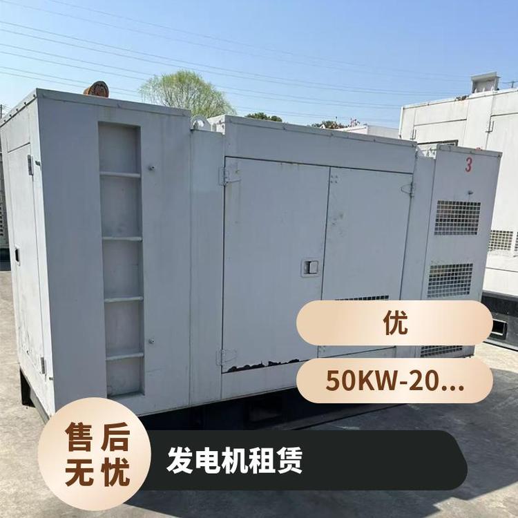房產(chǎn)售樓處發(fā)電機(jī)出租科勒發(fā)電機(jī)代理50KW100KW發(fā)貨迅速