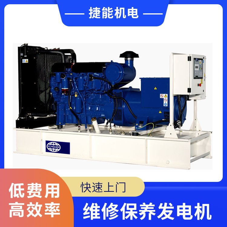 太倉發(fā)電機出租發(fā)電機維修保養(yǎng)高效便捷服務快速上門