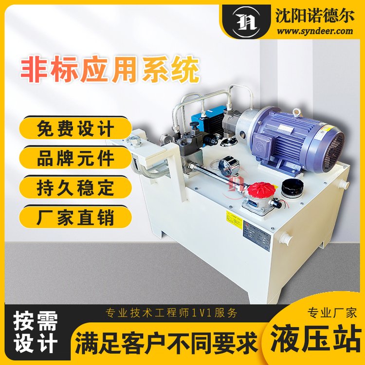 S切斷機(jī)液壓站液壓系統(tǒng)伺服保壓液壓系統(tǒng)高分子材料成型液壓系統(tǒng)