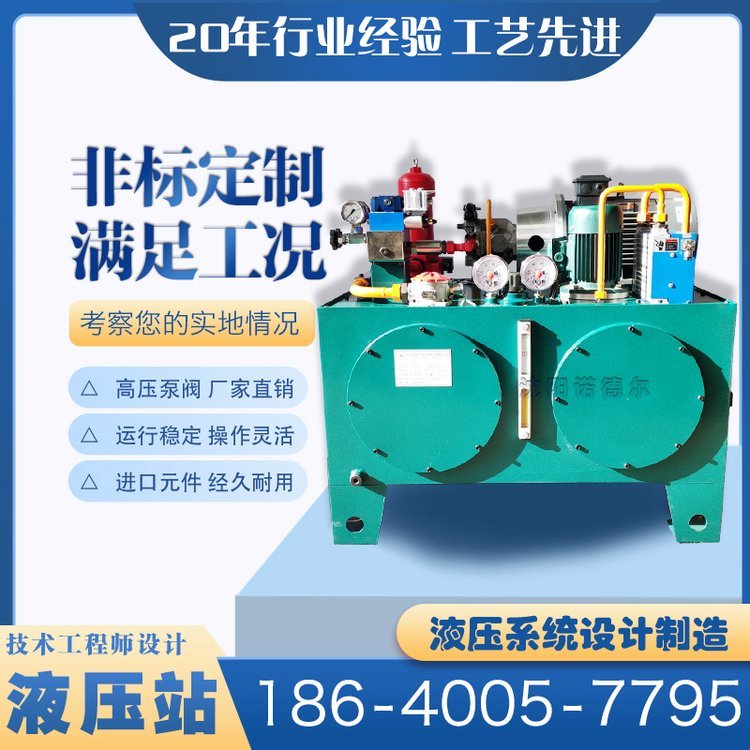 液壓站非標液壓系統(tǒng)定制電爐設備液壓站頂升液壓系統(tǒng)