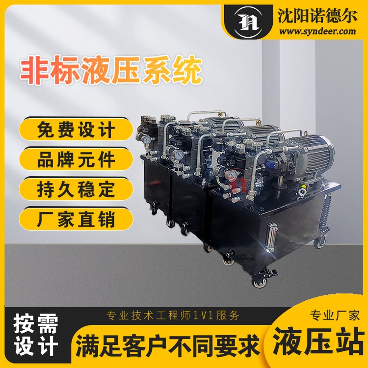 旁置式液壓泵站上置臥式液壓泵站非標液壓站設計輥壓機液壓設備