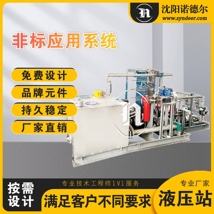 普通龍門液壓系統臥式加工中心大型龍門五軸頭液壓系統非標液壓站
