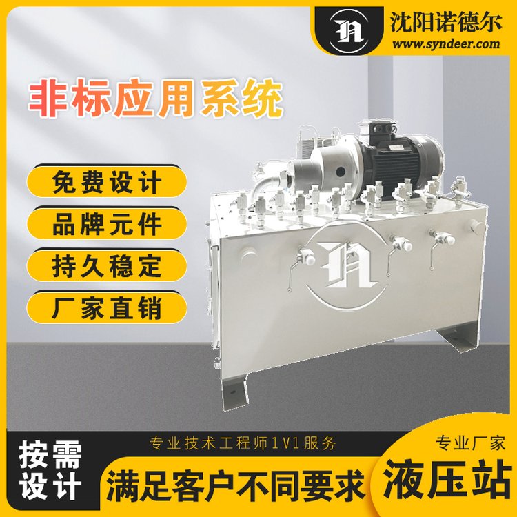 四軸液壓系統(tǒng)履帶液壓系統(tǒng)斗輪機(jī)液壓系統(tǒng)機(jī)床液壓站夾具液壓站