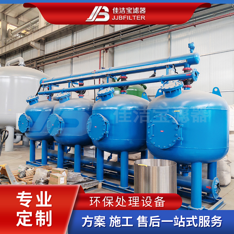 佳潔寶濾器全自動(dòng)不銹鋼淺層砂過(guò)濾器高效反洗除懸物浮軟化水