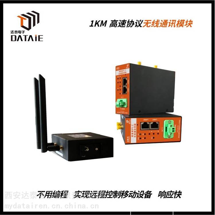 中控室標(biāo)配PLC無(wú)線通訊模塊雙RJ45接口適用高速協(xié)議