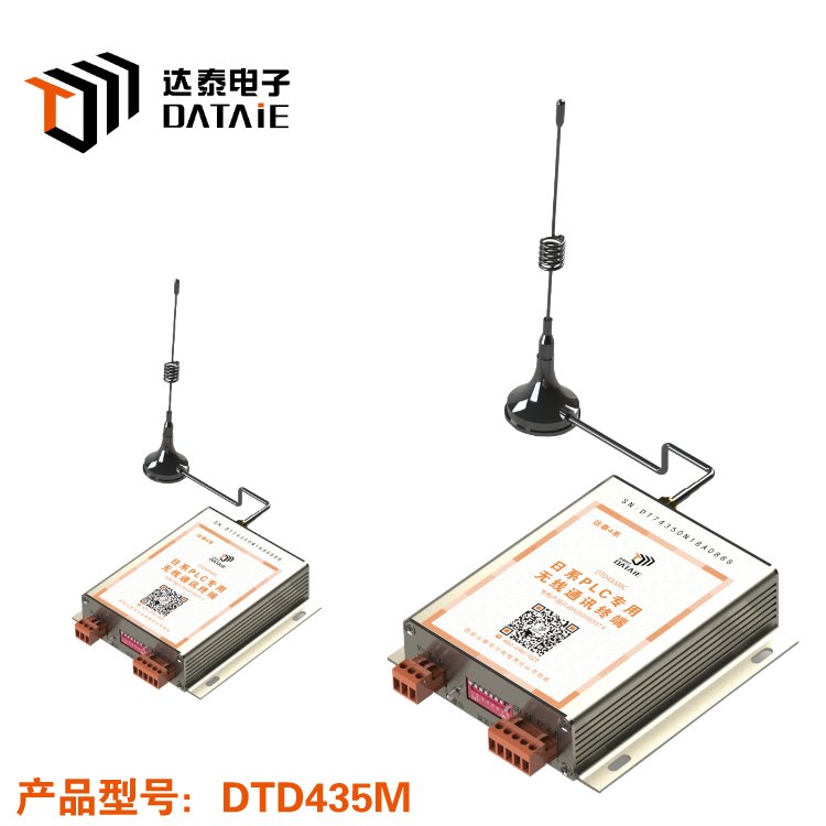達(dá)泰modbus無線傳輸模塊DTD435M485通訊模塊臺達(dá)plc之間無線通訊