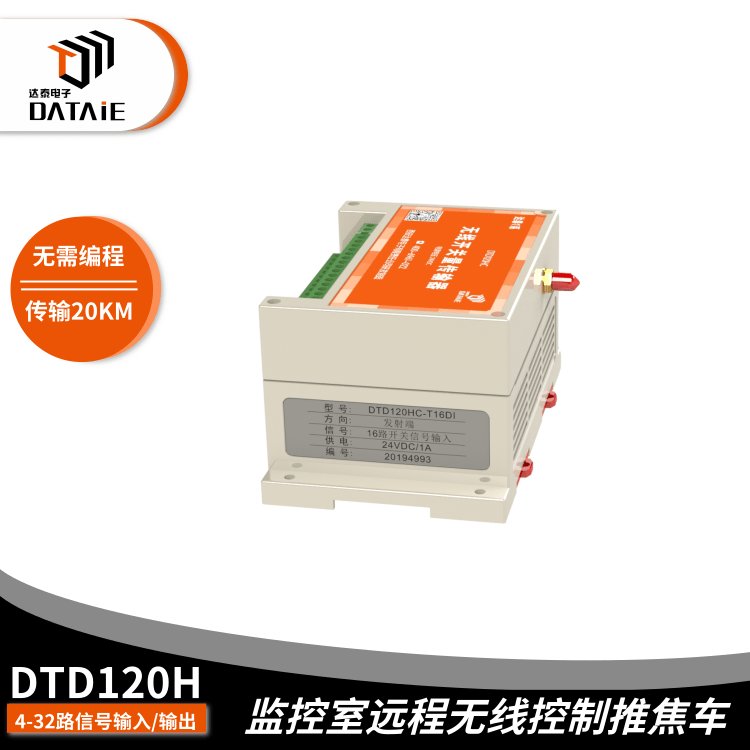 推焦車\/熄焦車\/風機除塵開關(guān)量信號傳輸可連接PLC、DCS系統(tǒng)、MES系統(tǒng)等