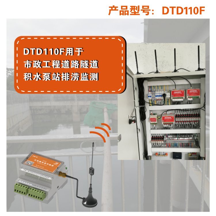 達泰DTD110F系列PLC無線通信4-20mA數(shù)據(jù)模塊