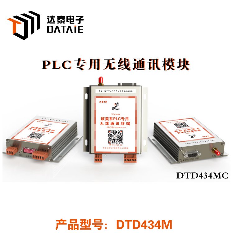 1200plc無線模塊plc無線通訊終端多臺plc無線通訊