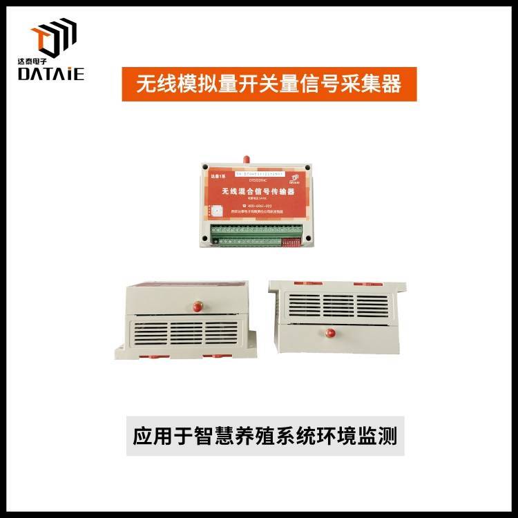 5KM蒸汽壓力信號(hào)無線傳輸設(shè)備DTD122FH24V供電不用插卡即插即用