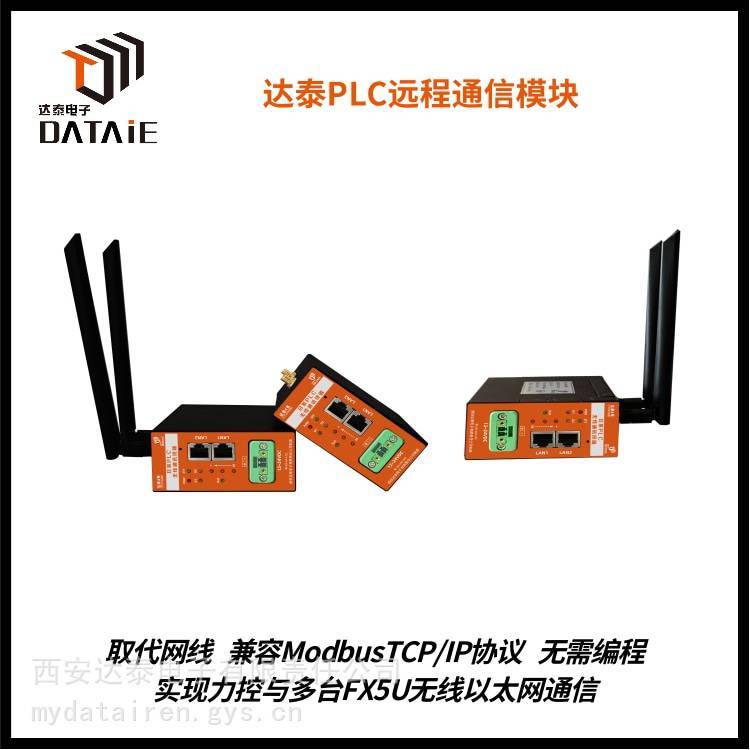 無線RJ45接口通信模塊應(yīng)用于電腦集中控制車間多臺分布PLC