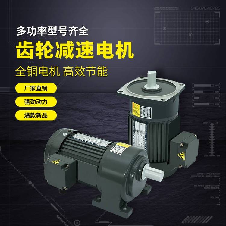 晟邦低噪音減速機(jī)臥式齒輪減速電機(jī)物流輸送機(jī)用
