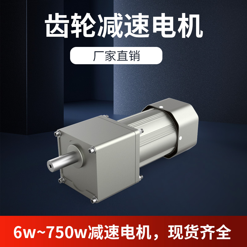 TCG調(diào)速電機M6200臺創(chuàng)M425-402齒輪減速箱馬達交流220V帶剎車