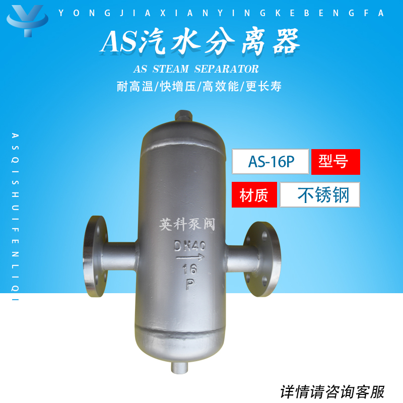 擋板式汽水分離器化工部法蘭AS-16P304不銹鋼蒸汽DN40