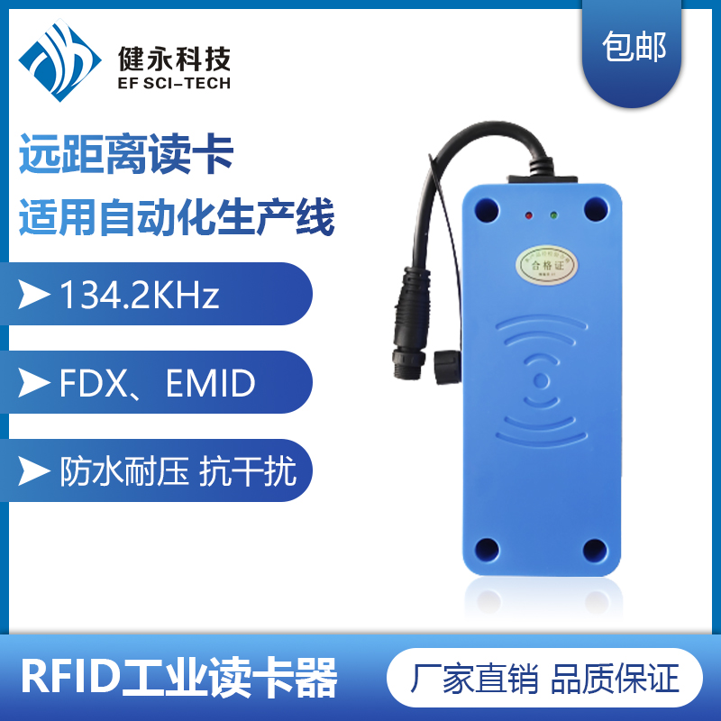 RFID站點(diǎn)傳感器讀卡器EMS空中懸掛小車讀寫器