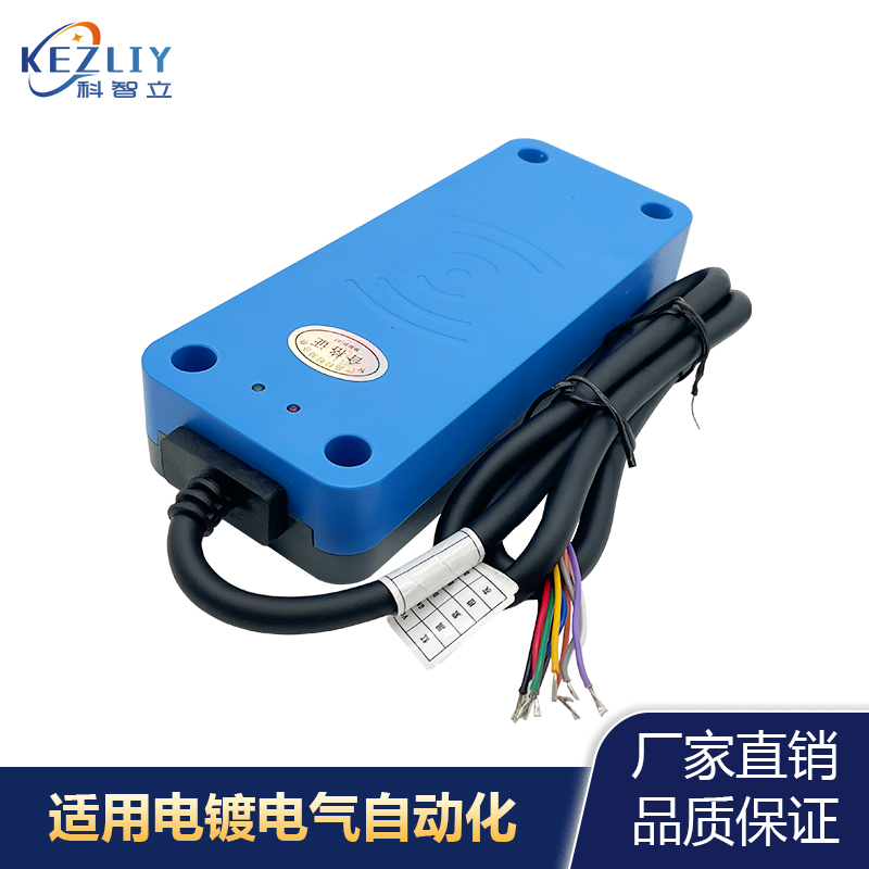 科智立非接觸式工業(yè)RFID讀寫(xiě)器電鍍生產(chǎn)線數(shù)據(jù)采集器