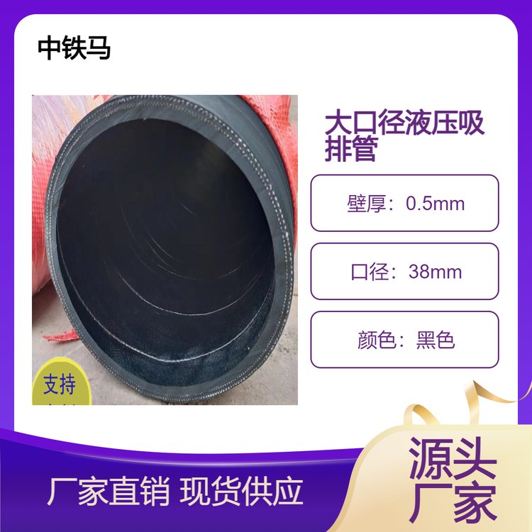 大口徑液壓吸引橡膠軟管單層或多層布編織纖維和一層螺旋鋼絲增強