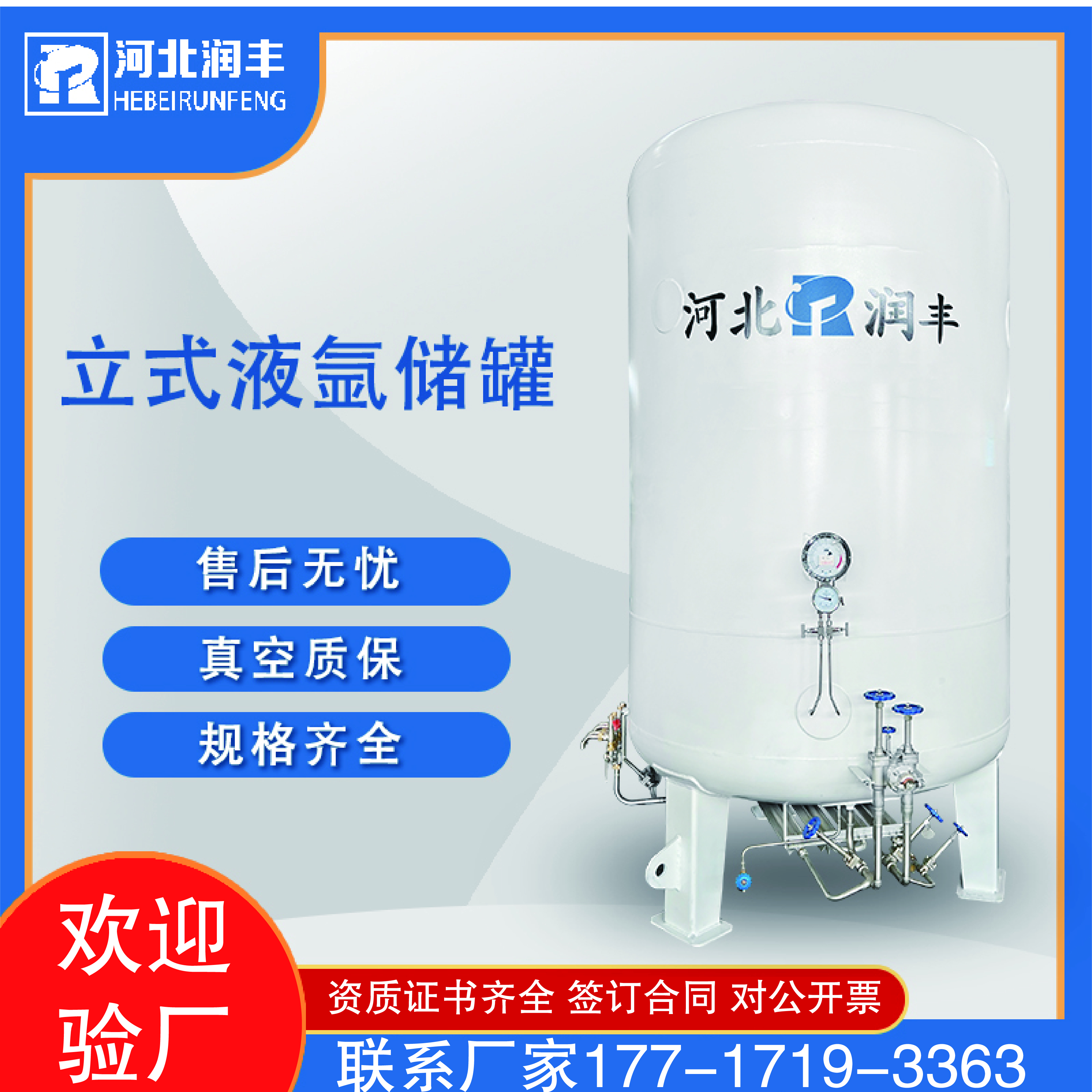 液氬低溫儲(chǔ)罐型號DPL410LNG儲(chǔ)罐氣瓶低溫容器