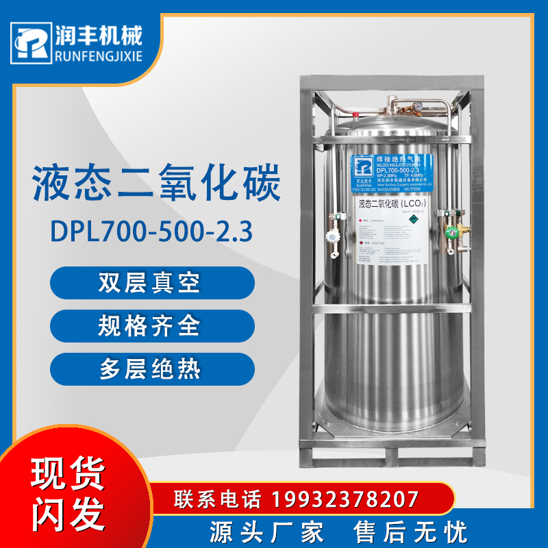 液氧氣瓶液態(tài)氣體保溫瓶工業(yè)杜瓦瓶生產(chǎn)廠家氧氣瓶