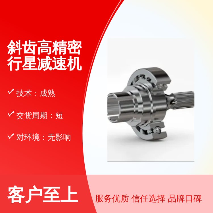 皓真?zhèn)鲃有饼X高精密行星減速機KB系列技術(shù)成熟品質(zhì)可靠省心供應
