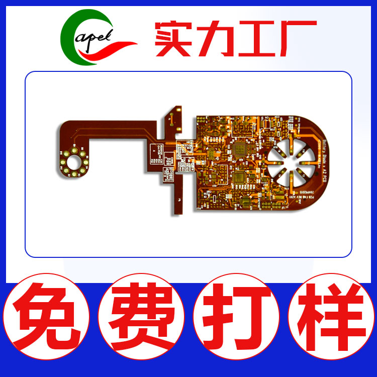 汽車FPC柔性線路板_認(rèn)準(zhǔn)卡博爾-低價(jià)品質(zhì)放心可靠一站式服務(wù)
