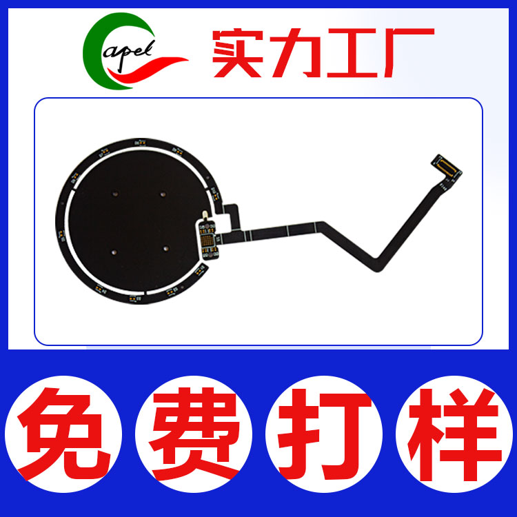 多層柔性線路板-精密排線-卡博爾科技品質(zhì)優(yōu)售后服務良好
