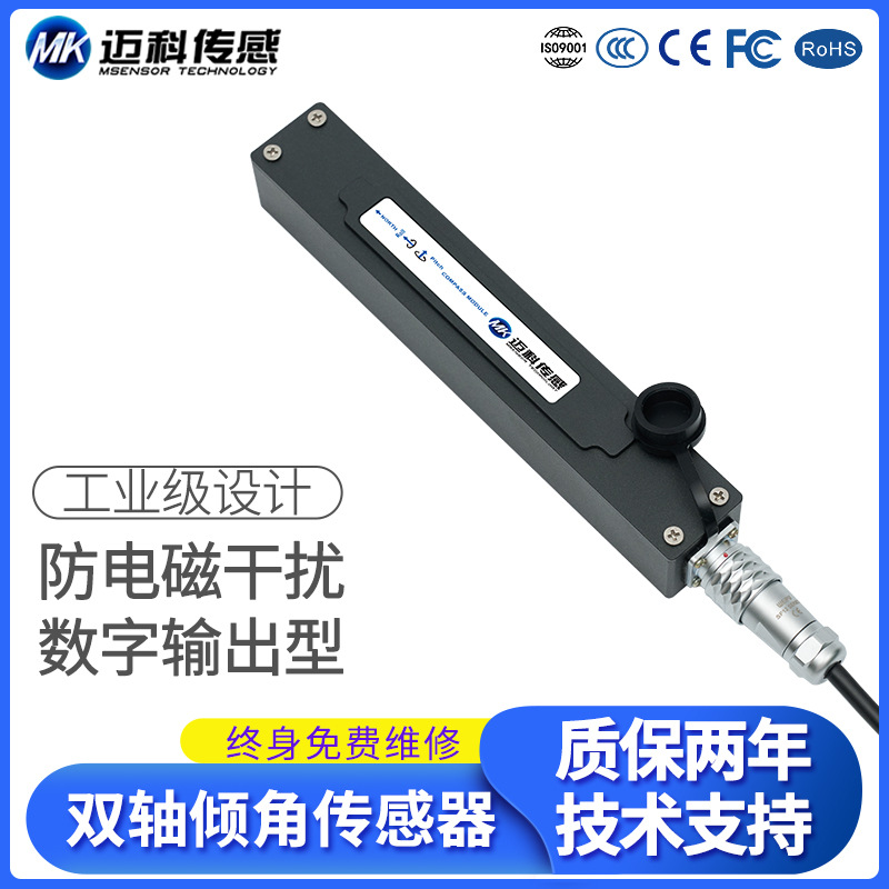 AVT4000T雙軸數(shù)字型高精度傾角傳感器無(wú)線傾角儀角度檢測(cè)模塊